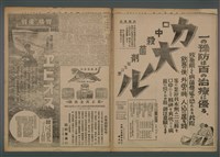 報紙名稱：臺灣新民報 934號（1933-09-26）圖檔，第4張，共7張