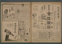 報紙名稱：臺灣新民報 934號（1933-09-26）圖檔，第5張，共7張