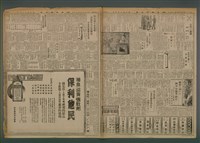 報紙名稱：臺灣新民報 934號（1933-09-26）圖檔，第6張，共7張