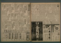 報紙名稱：臺灣新民報 935號圖檔，第2張，共7張