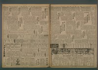 報紙名稱：臺灣新民報 935號圖檔，第3張，共7張