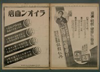 報紙名稱：臺灣新民報 935號圖檔，第4張，共7張