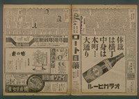 報紙名稱：臺灣新民報 935號圖檔，第5張，共7張