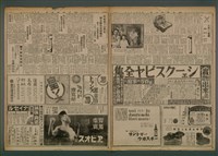 報紙名稱：臺灣新民報 935號圖檔，第6張，共7張