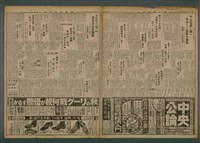 報紙名稱：臺灣新民報 935號圖檔，第7張，共7張