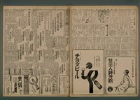 報紙名稱：臺灣新民報 936號圖檔，第2張，共5張