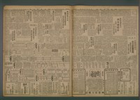報紙名稱：臺灣新民報 936號圖檔，第3張，共5張