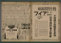 報紙名稱：臺灣新民報 936號圖檔，第4張，共5張