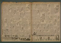 報紙名稱：臺灣新民報 936號圖檔，第5張，共5張