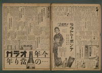 報紙名稱：臺灣新民報 937號圖檔，第2張，共5張