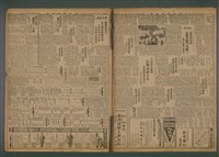 報紙名稱：臺灣新民報 937號圖檔，第3張，共5張