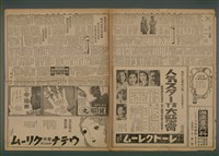 報紙名稱：臺灣新民報 937號圖檔，第4張，共5張