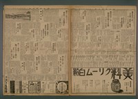 報紙名稱：臺灣新民報 937號圖檔，第5張，共5張