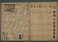 報紙名稱：臺灣新民報 939號圖檔，第2張，共5張