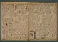 報紙名稱：臺灣新民報 939號圖檔，第3張，共5張