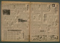 報紙名稱：臺灣新民報 939號圖檔，第5張，共5張