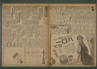 報紙名稱：臺灣新民報 940號（1933-10-02）圖檔，第1張，共5張