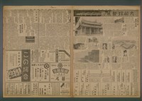 報紙名稱：臺灣新民報 940號（1933-10-02）圖檔，第3張，共5張