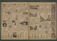 報紙名稱：臺灣新民報 940號（1933-10-02）圖檔，第4張，共5張