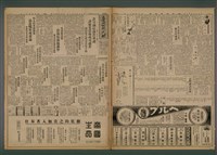 報紙名稱：臺灣新民報 941號圖檔，第2張，共5張