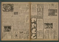報紙名稱：臺灣新民報 941號圖檔，第4張，共5張