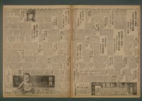 報紙名稱：臺灣新民報 941號圖檔，第5張，共5張