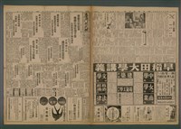 報紙名稱：臺灣新民報 942號圖檔，第2張，共5張