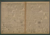 報紙名稱：臺灣新民報 942號圖檔，第3張，共5張