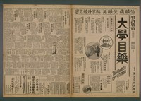 報紙名稱：臺灣新民報 942號圖檔，第4張，共5張