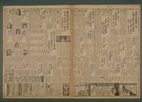 報紙名稱：臺灣新民報 942號圖檔，第5張，共5張