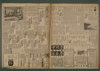 報紙名稱：臺灣新民報 943號圖檔，第2張，共5張
