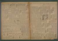 報紙名稱：臺灣新民報 943號圖檔，第3張，共5張