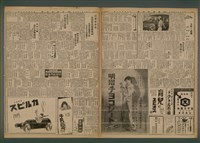 報紙名稱：臺灣新民報 943號圖檔，第4張，共5張