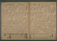 報紙名稱：臺灣新民報 943號圖檔，第5張，共5張
