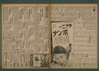 報紙名稱：臺灣新民報 944號（1933-10-06）圖檔，第1張，共5張