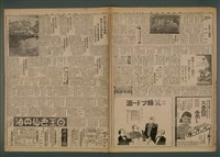 報紙名稱：臺灣新民報 944號（1933-10-06）圖檔，第3張，共5張