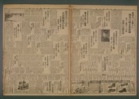報紙名稱：臺灣新民報 944號（1933-10-06）圖檔，第4張，共5張