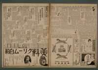 報紙名稱：臺灣新民報 945號圖檔，第2張，共5張