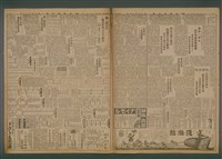 報紙名稱：臺灣新民報 945號圖檔，第3張，共5張
