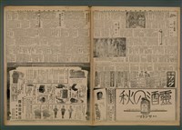 報紙名稱：臺灣新民報 945號圖檔，第4張，共5張