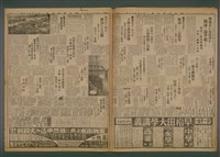 報紙名稱：臺灣新民報 945號圖檔，第5張，共5張