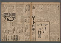 報紙名稱：臺灣新民報 946號圖檔，第2張，共5張