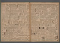 報紙名稱：臺灣新民報 946號圖檔，第3張，共5張