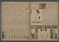 報紙名稱：臺灣新民報 946號圖檔，第4張，共5張