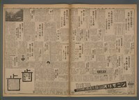 報紙名稱：臺灣新民報 946號圖檔，第5張，共5張