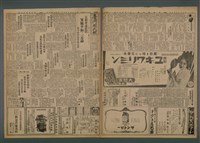 報紙名稱：臺灣新民報 947號圖檔，第2張，共5張