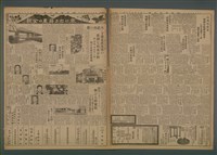 報紙名稱：臺灣新民報 947號圖檔，第3張，共5張