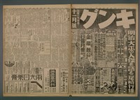 報紙名稱：臺灣新民報 947號圖檔，第4張，共5張