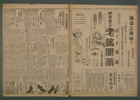 報紙名稱：臺灣新民報 947號圖檔，第5張，共5張