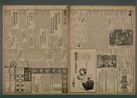 報紙名稱：臺灣新民報 948號圖檔，第2張，共5張